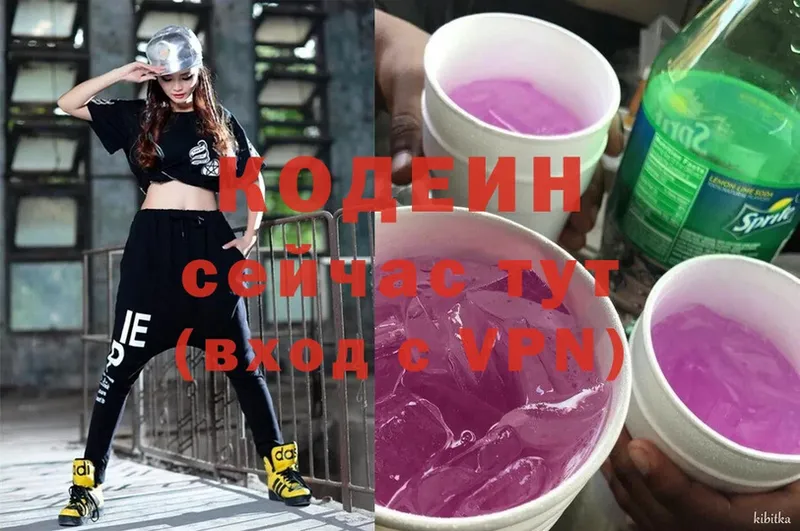 Codein Purple Drank  ОМГ ОМГ зеркало  Аркадак 